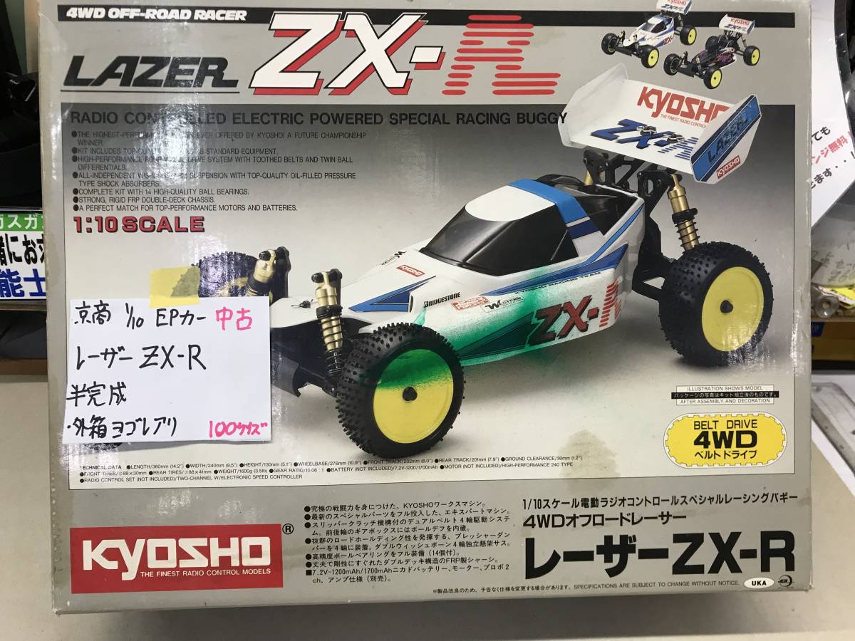 入手困難】バリバリ伝説 1/10ラジコン コレクター 入手困難】バリバリ