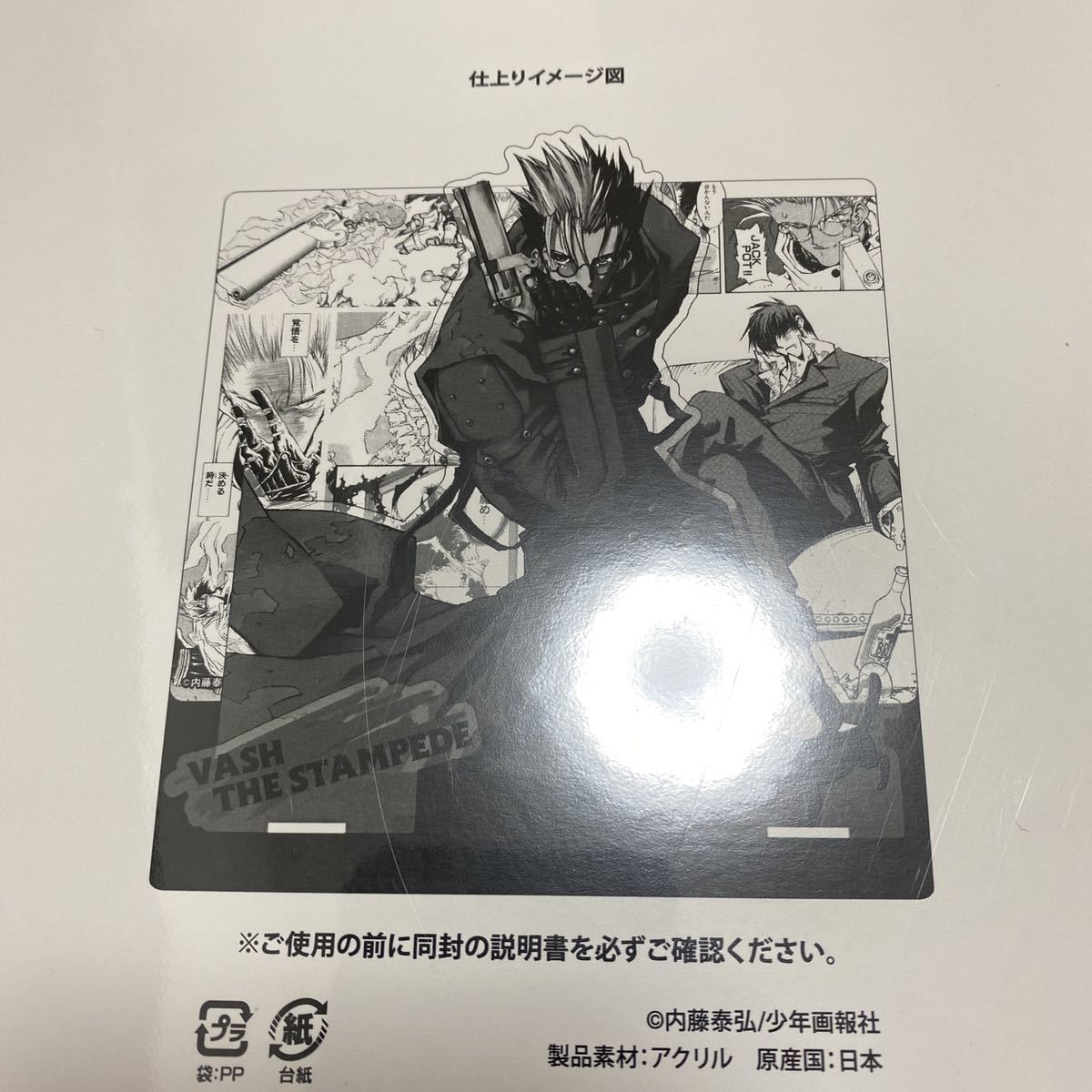 トライガン トライガンシリーズ 名場面アクリルスタンド ヴァッシュ