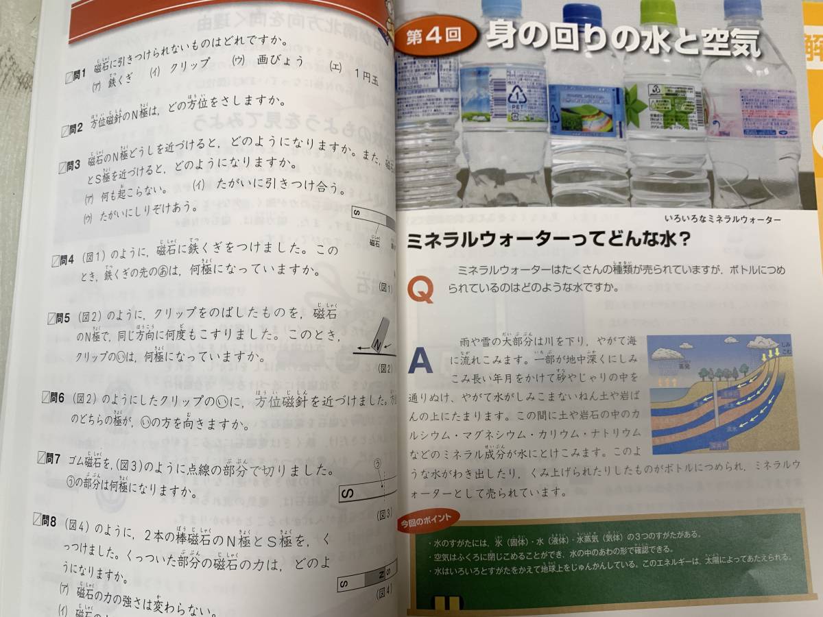予習シリーズ 4年 理科 解答解説つき 四谷大塚｜Yahoo!フリマ（旧