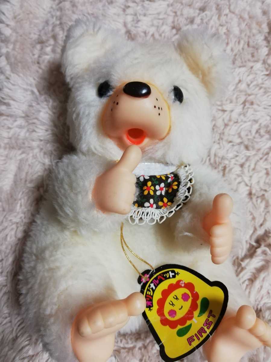 Yahoo!オークション - ぬいぐるみ ファースト こぐまのコロたん 子熊の