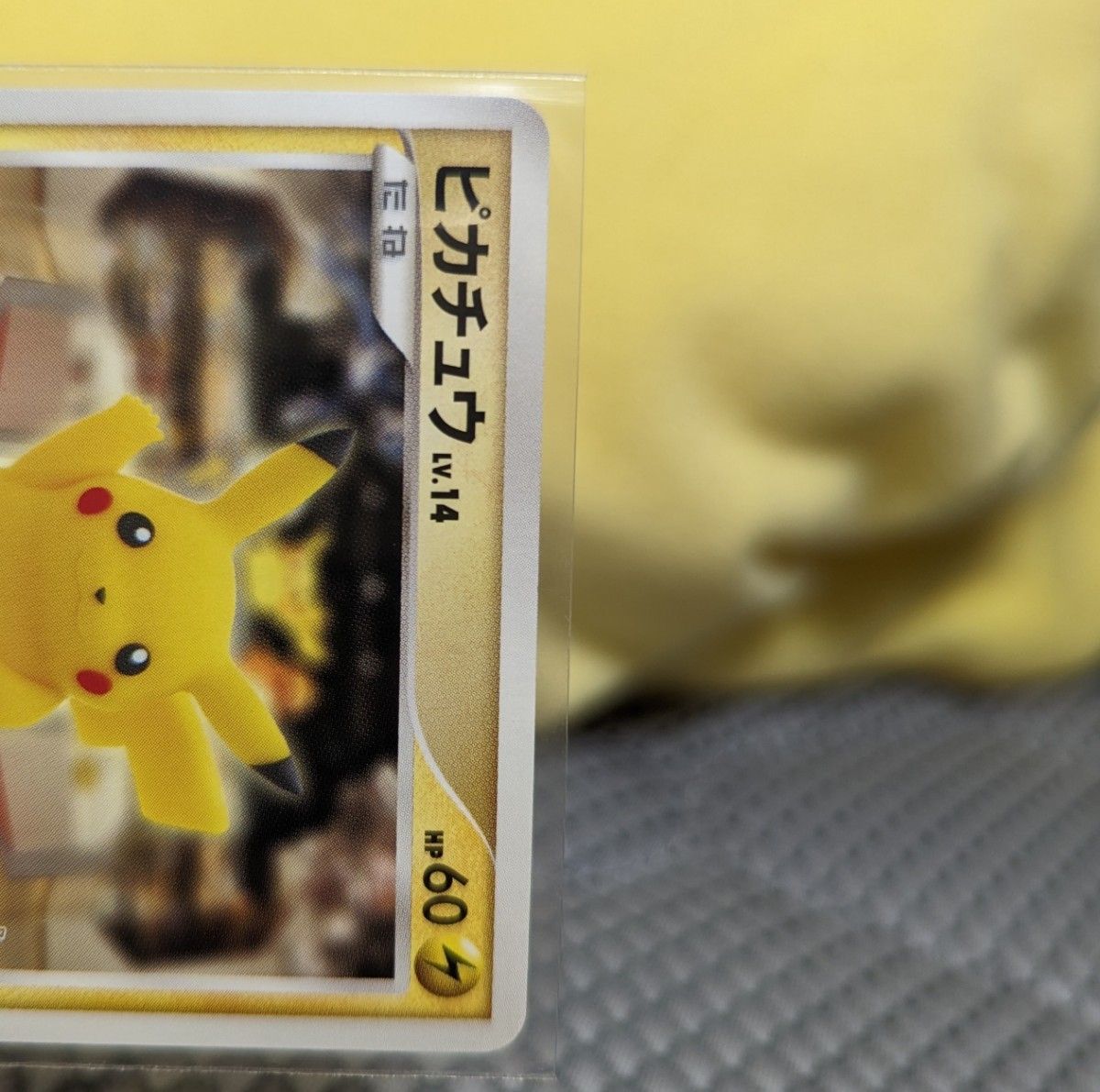 ポケモンカード ピカチュウ 10周年 ポケモンセンター プロモ おかい