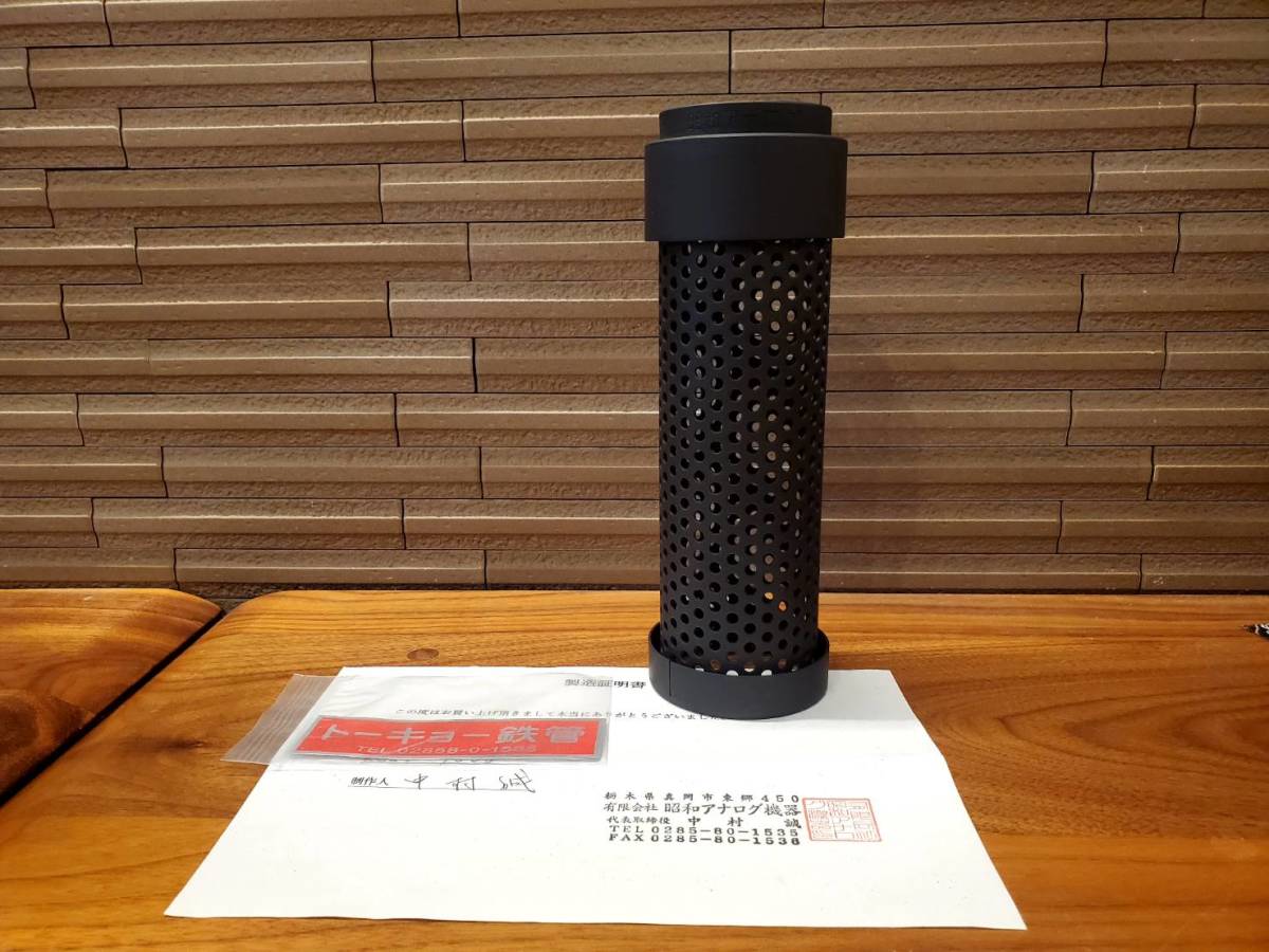 トーキョー鉄管 昭和アナログ S5670 縦ピン バッフル サイレンサー