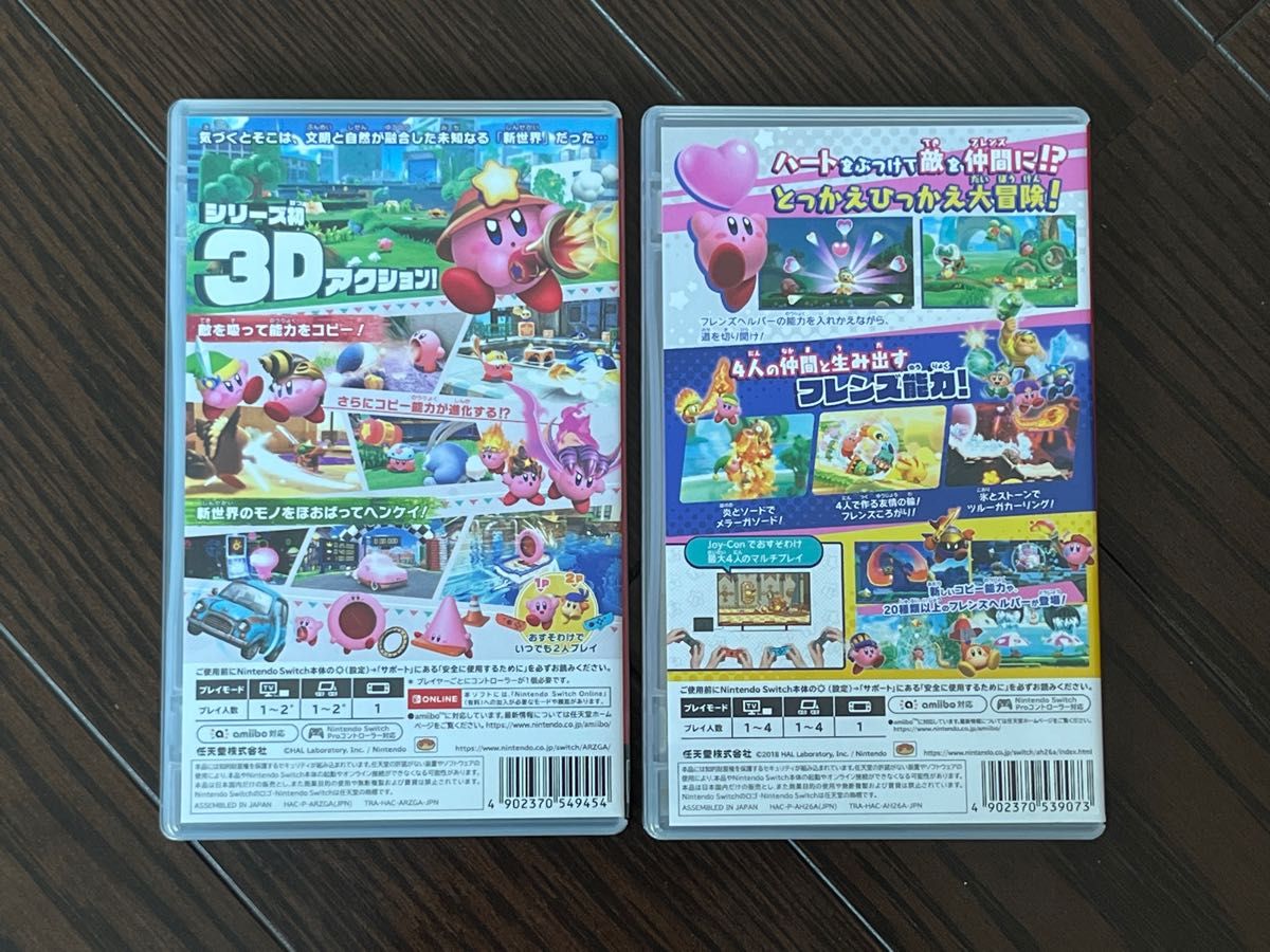 2本セット】【Switch】 星のカービィ ディスカバリー スターアライズ