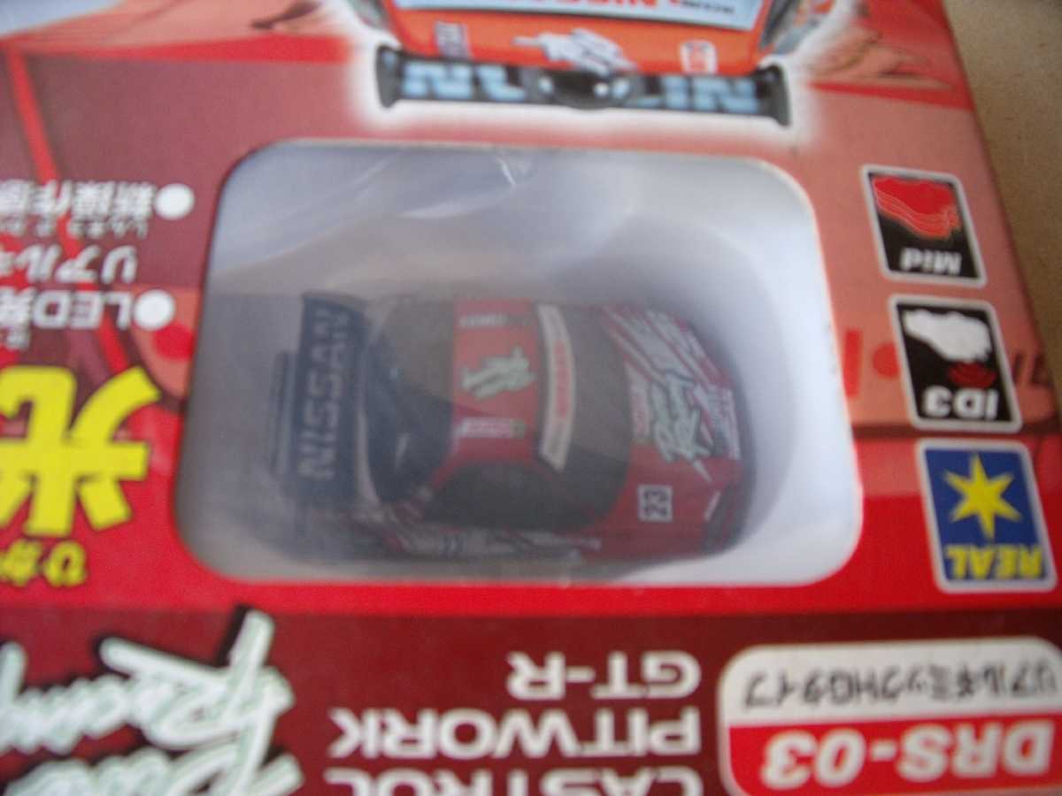 デジキューR DigiQ R CASTROL SKYRAIN PITWAKE GTR カストロール