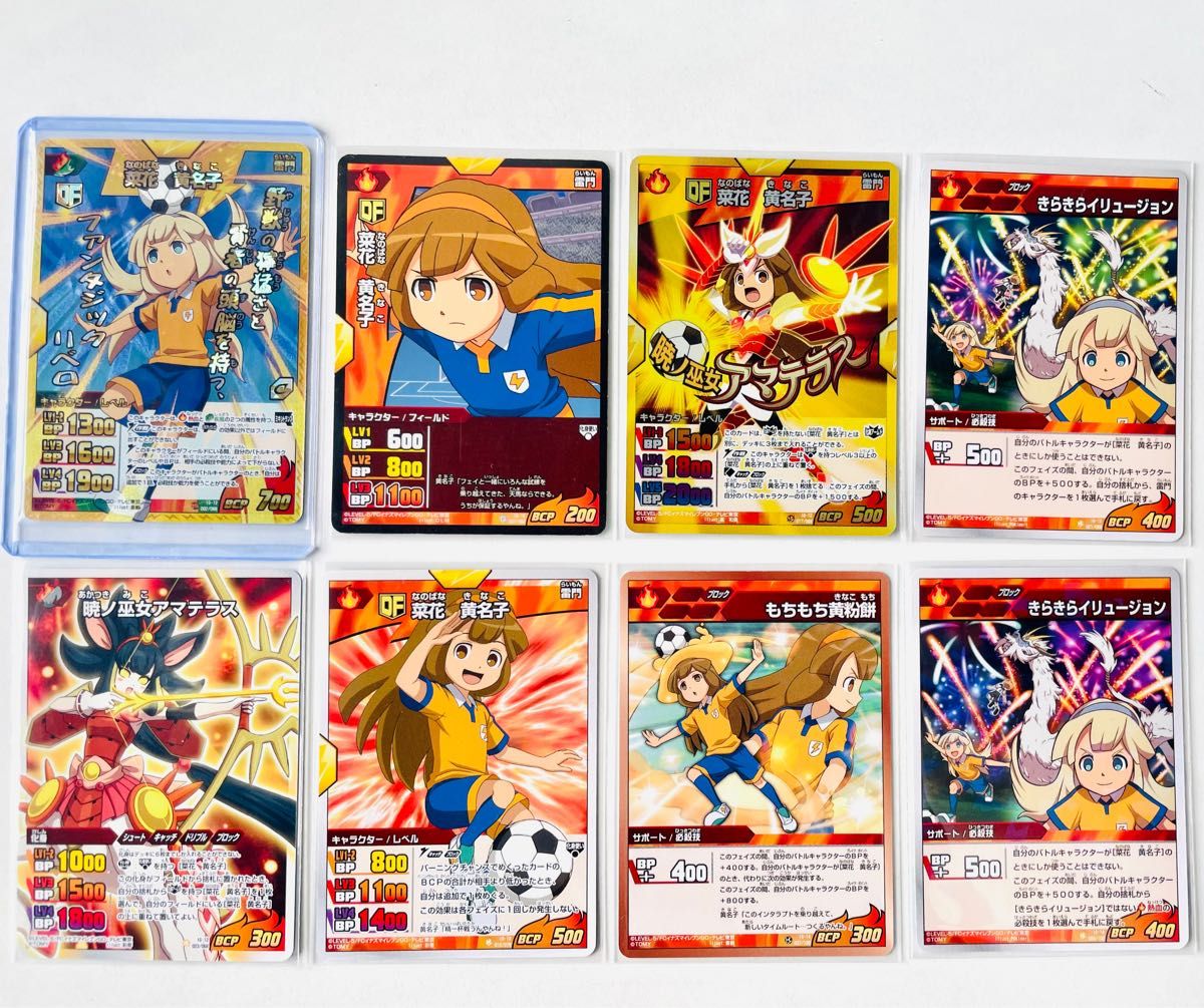 菜花黄名子 イナズマイレブンGO TCG 時空最強イレブン 菜花黄名子