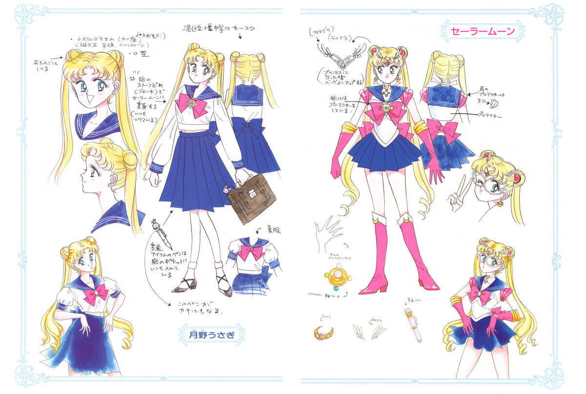 Yahoo!オークション - 美少女戦士セーラームーン 原作設定資料 約68枚