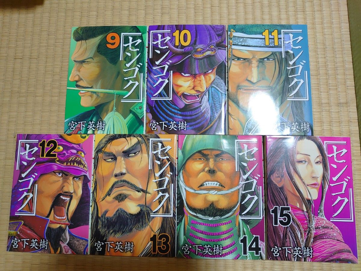 センゴク 全15巻 完結セット 全巻 講談社｜Yahoo!フリマ（旧PayPayフリマ）