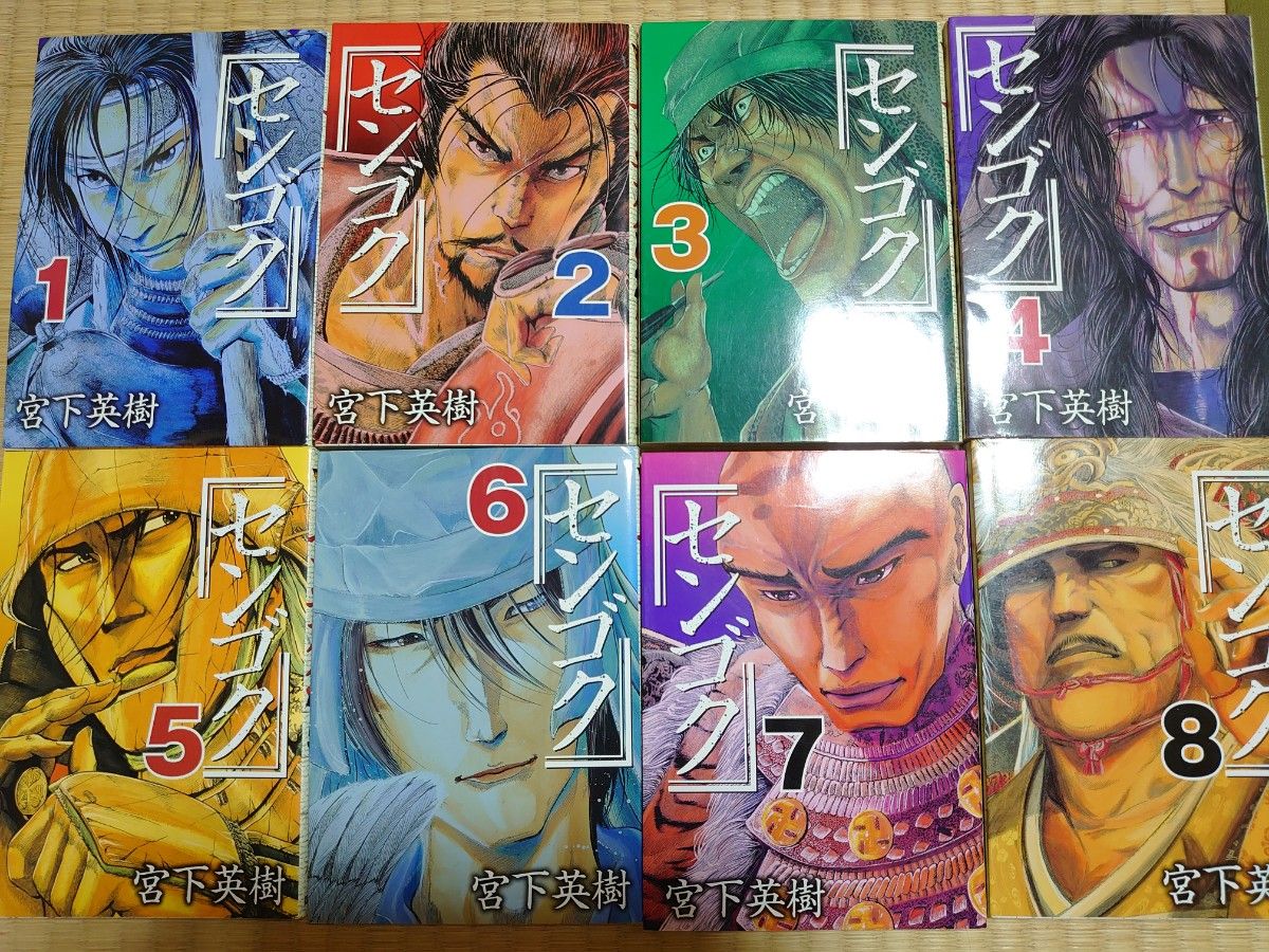 センゴク 全15巻 完結セット 全巻 講談社｜Yahoo!フリマ（旧PayPayフリマ）