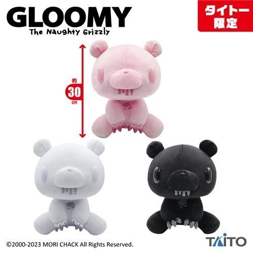 タイトー限定]チャックスGP いたずらぐまのグル～ミ～ぬいぐるみ