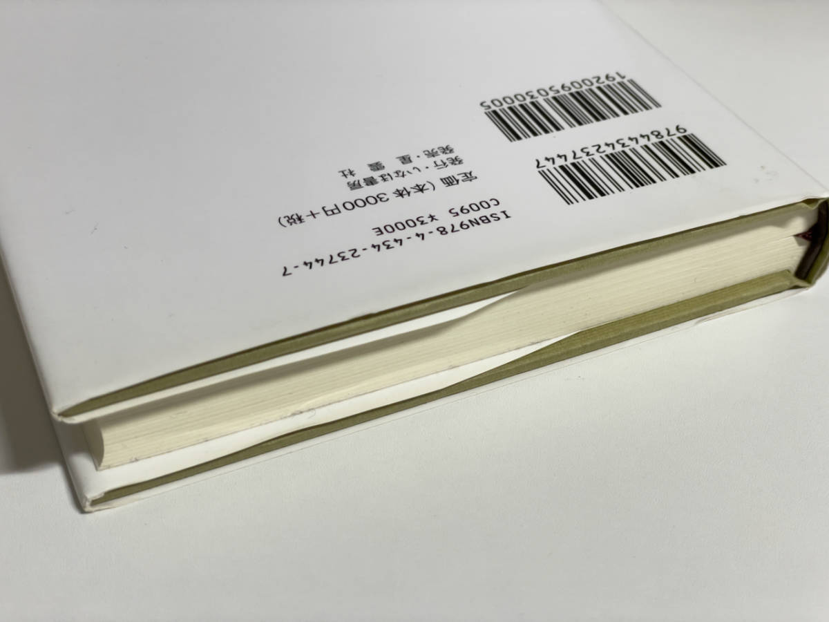 Yahoo!オークション - 珈琲の旅 吉祥寺・珈琲店「もか」 標交紀 絶版