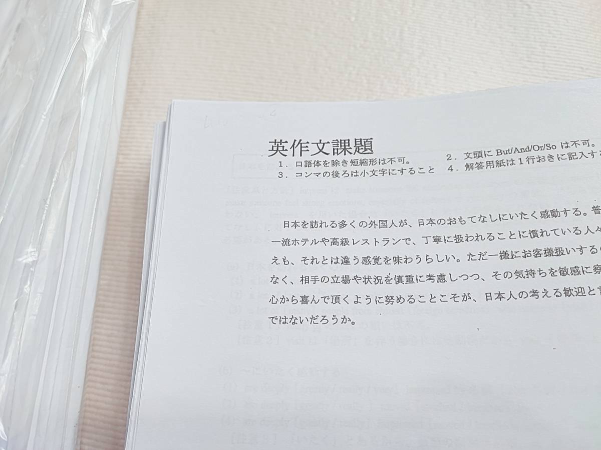 駿台 竹岡広信先生 高3エクストラ英語α 前期 後期 プリント テキスト