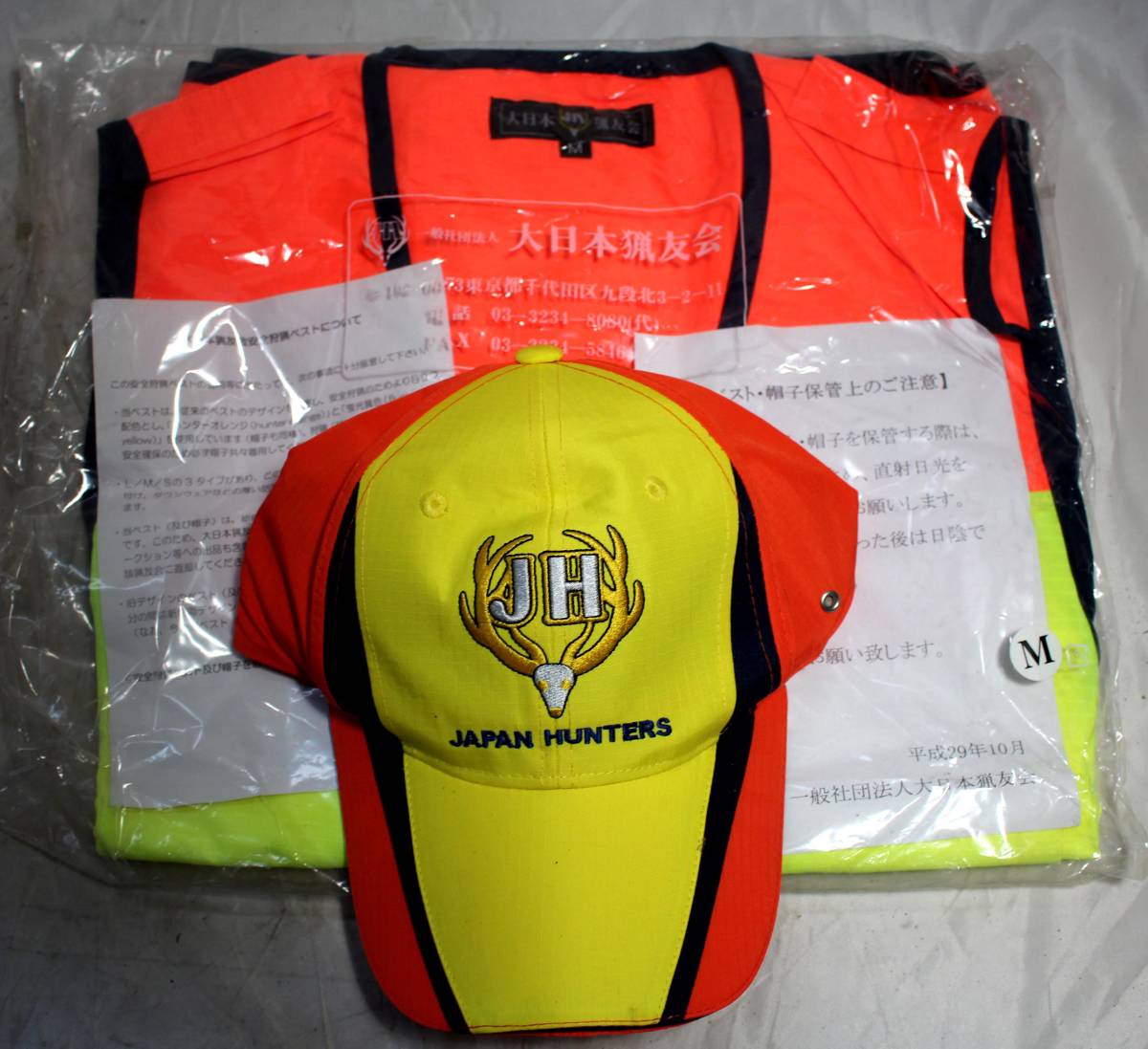 大日本猟友会 安全狩猟用ベスト(M)&狩猟用帽子キャップ(L)セット 夜間