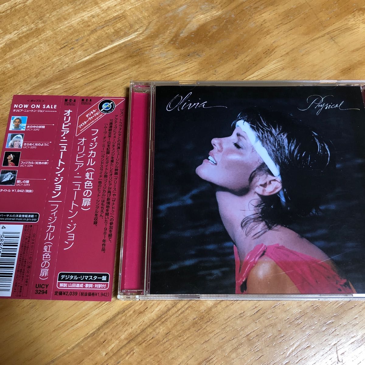 オリビア・ニュートン・ジョン/フィジカル (虹色の扉)｜Yahoo!フリマ