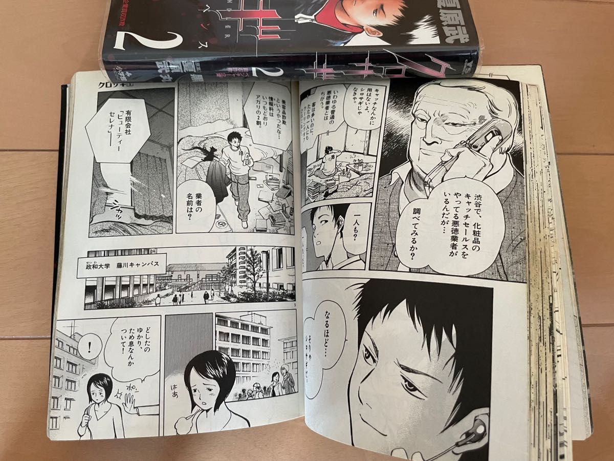 クロサギ 全20巻 新・クロサギ 全18巻 新・クロサギ 完結編 全4巻 42冊