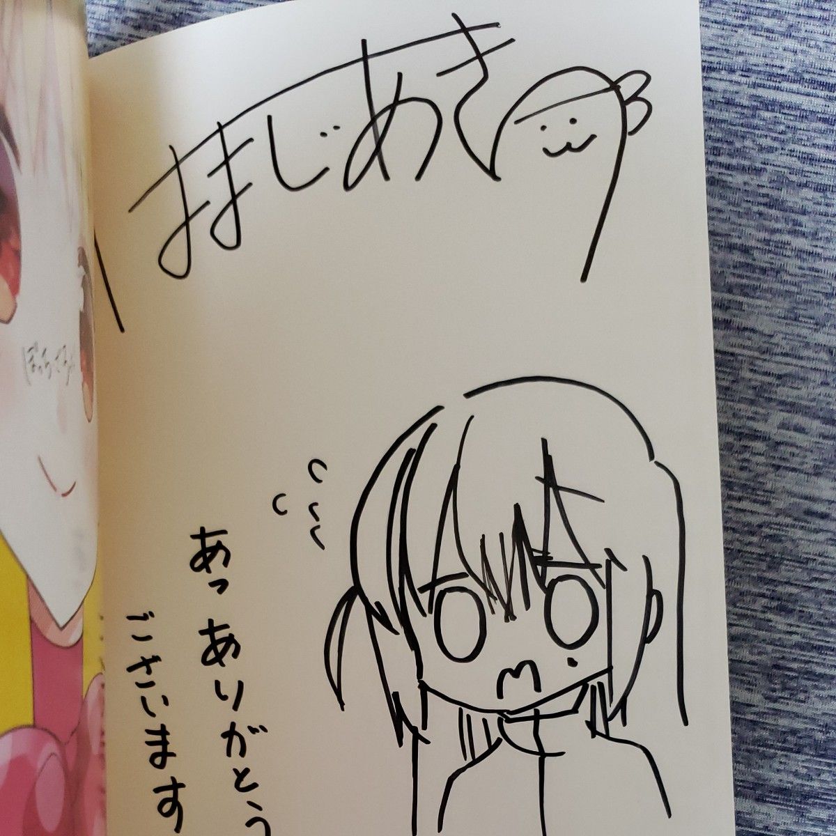 ぼっち・ざ・ろっく 2 サイン本 （まんがタイムKRコミックス