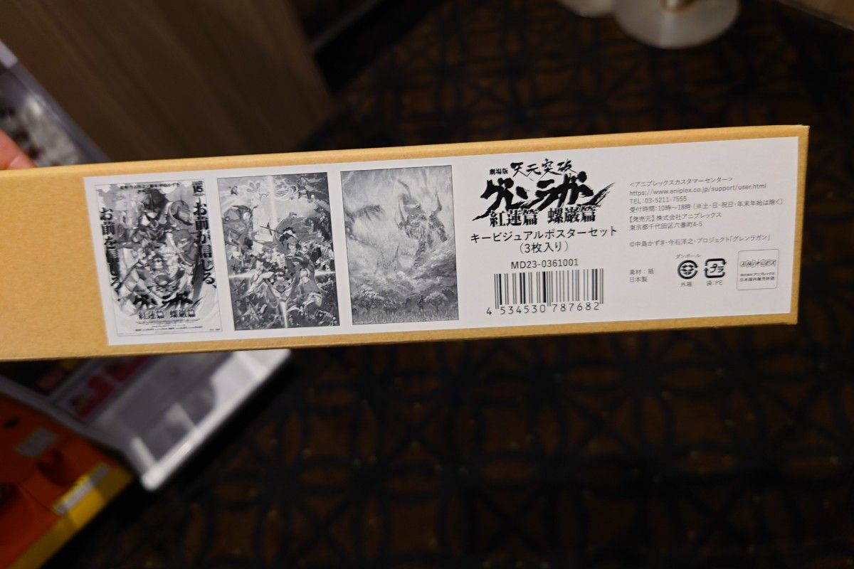 劇場版 天元突破グレンラガン 紅蓮篇 螺巌篇15周年キービジュアル