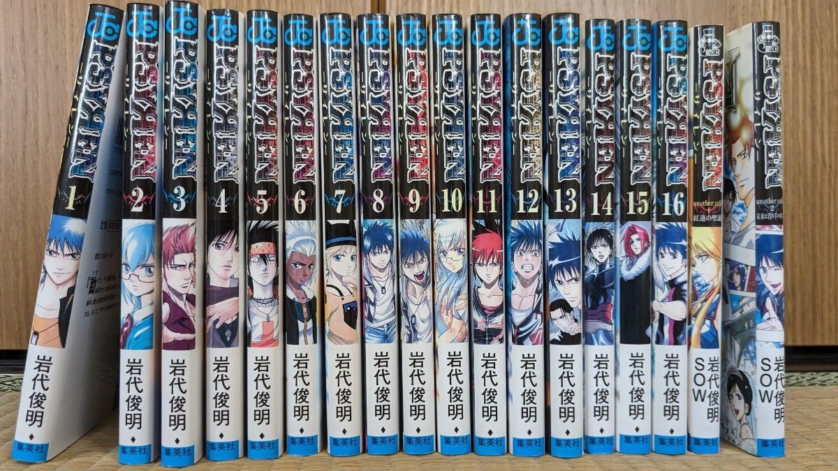PSYREN－サイレン－ 全16巻 小説 another call 全2巻 岩代 俊明