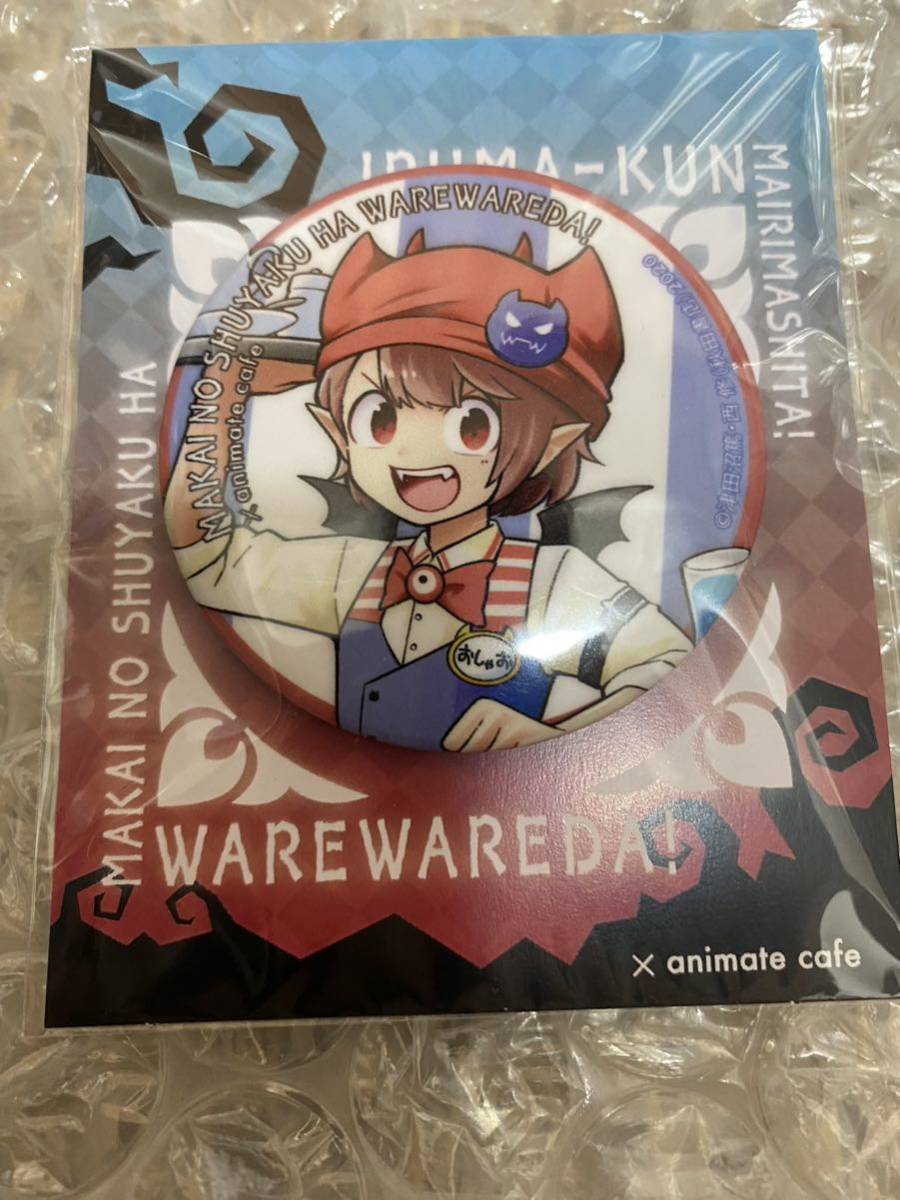 魔入りました 入間くん × 魔界の主役は我々だ × アニメイトカフェ 台紙