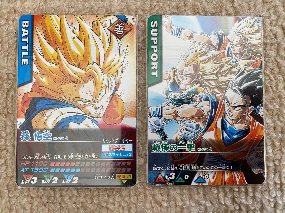 ドラゴンボール データカードダス プロモ カード 孫悟空