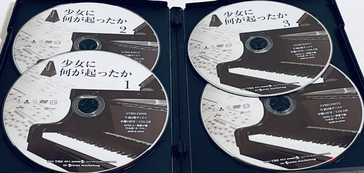 少女に何が起こったか 【全4巻】レンタル版DVD 大映テレビドラマ 全巻