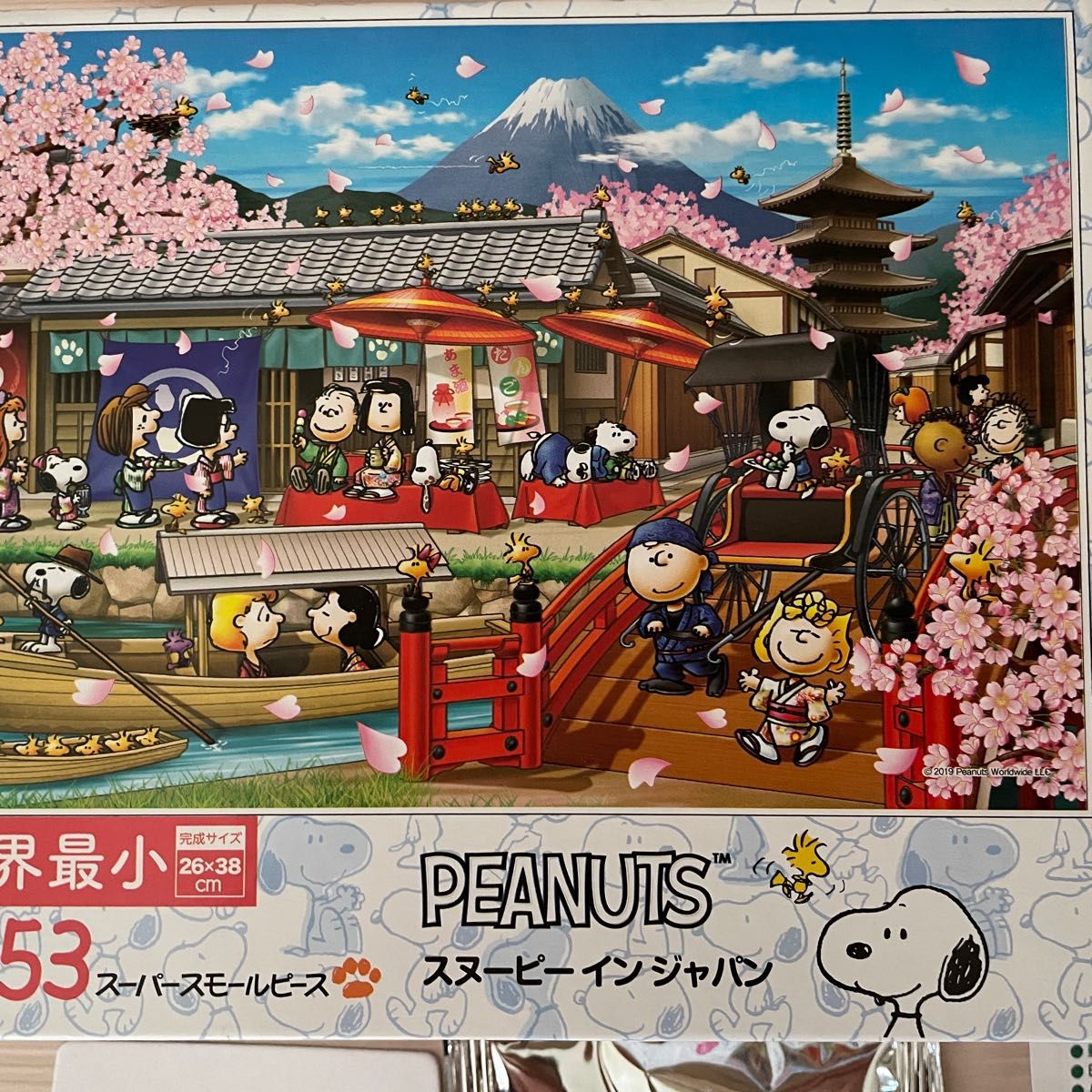 エポック社 世界最小 スヌーピーインジャパン 1053ピース