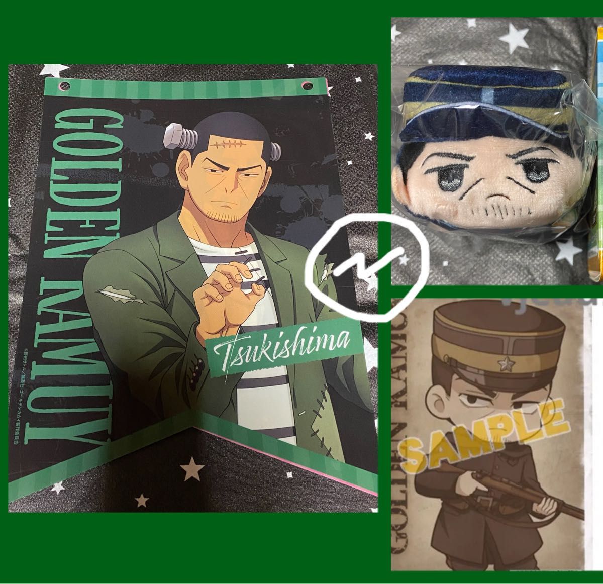 ゴールデンカムイ 月島軍曹 グッズ (ローソンストア100 ごろりん