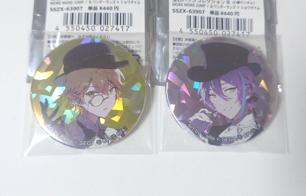 プロセカ セカイの宝石箱 缶バッジ 天馬 司 神代 類 2個セット 未使用