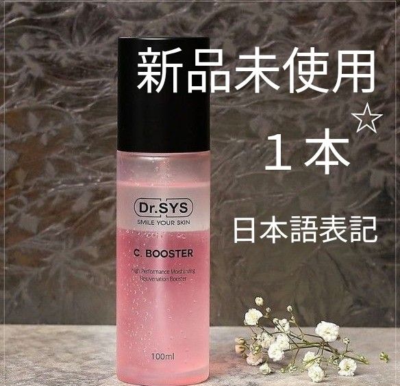 ドクターシス】シーブースター3本セット❣️日本語表記 【公式通販】
