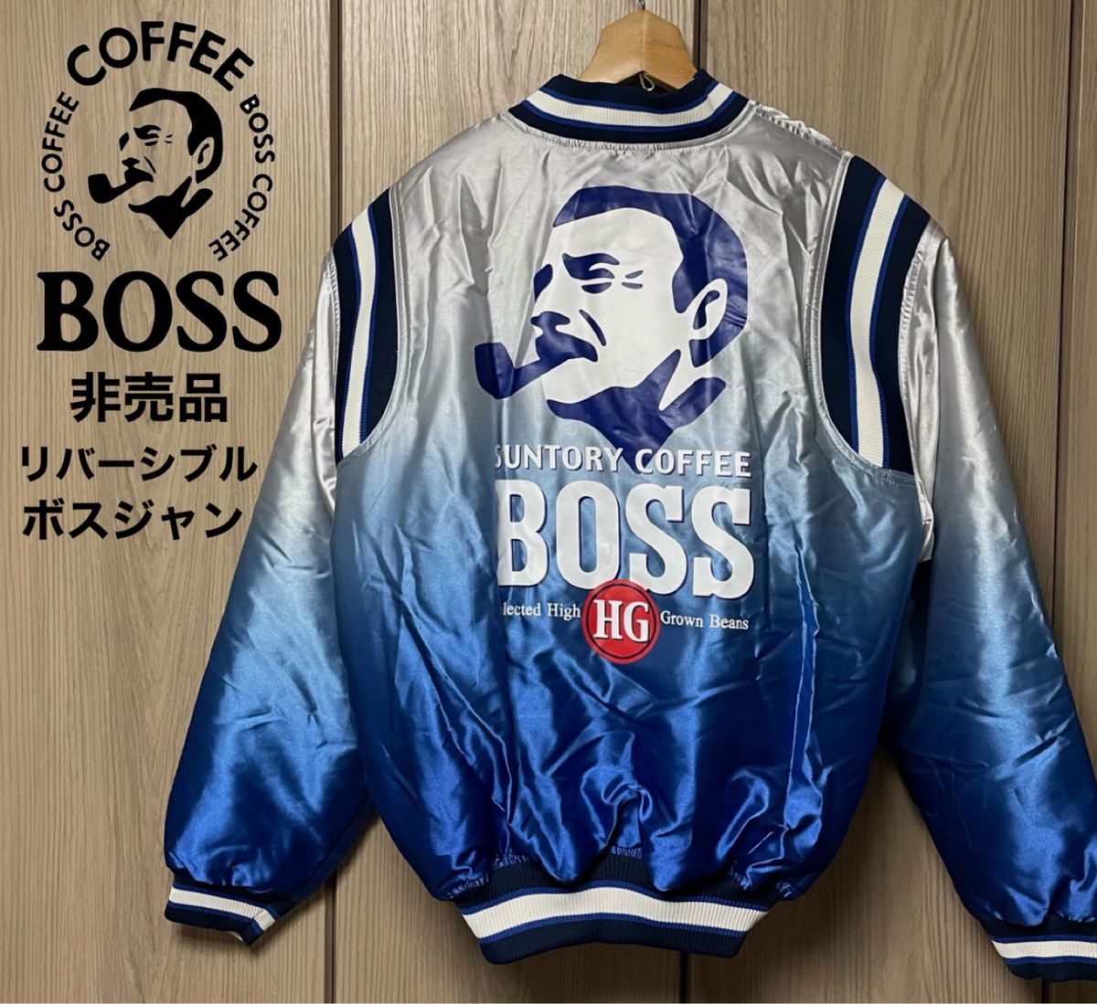 非売品 BOSS ジャンパー ボスジャン スタジャン リバーシブル｜Yahoo