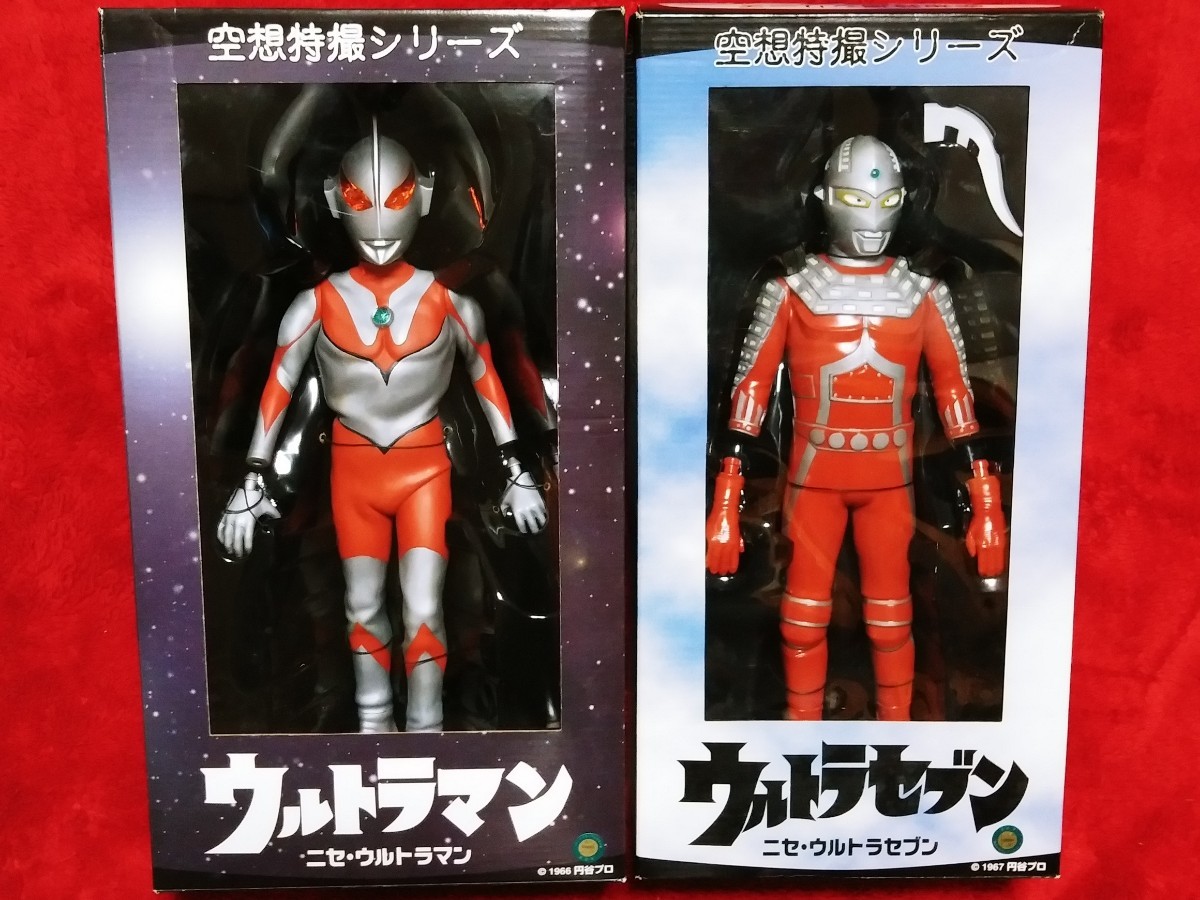 新品未開封 ニセ・ウルトラマン ニセ・ウルトラセブン 2体セット