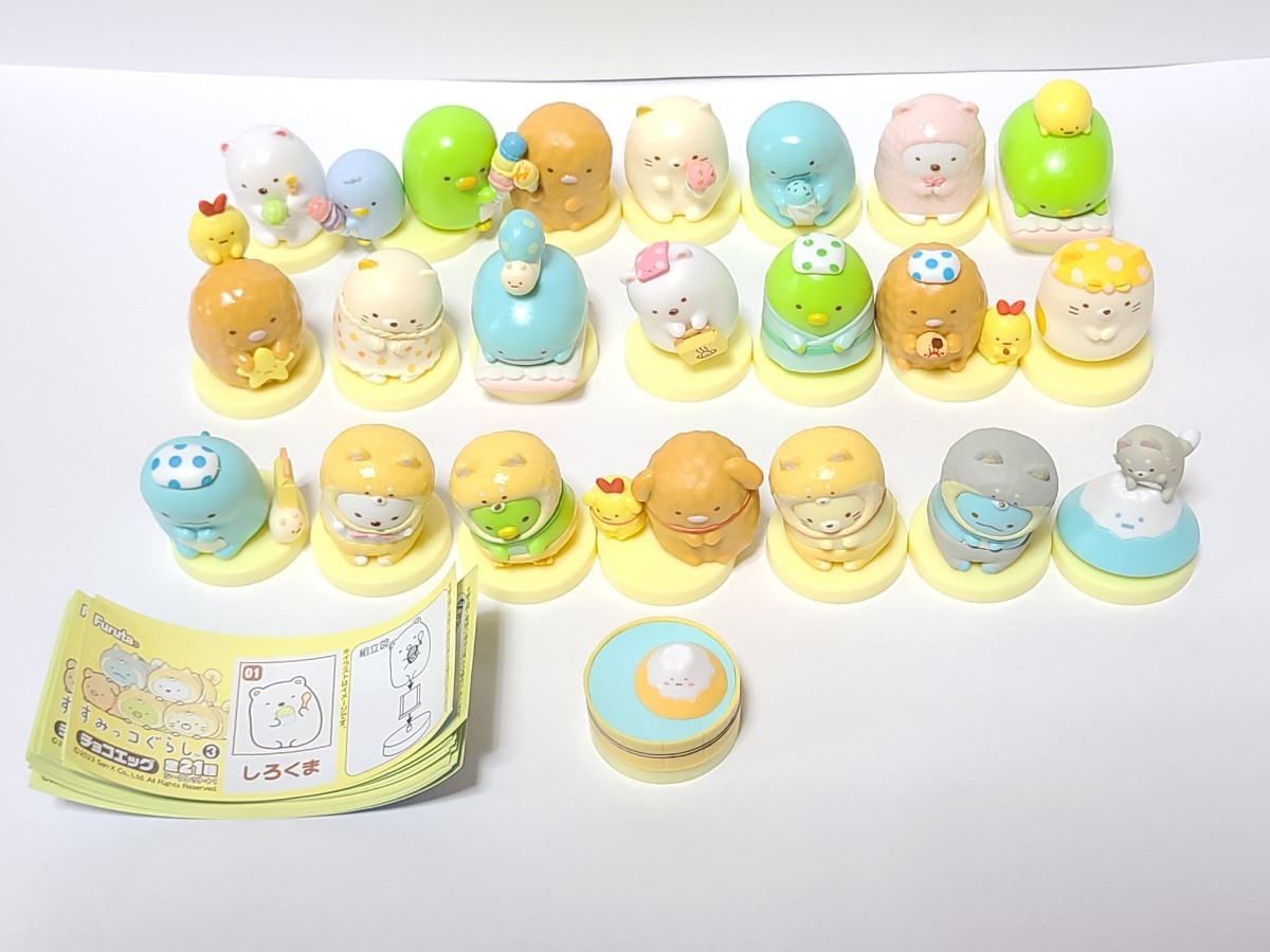 新品未使用 すみっコぐらし3 チョコエッグ フィギュア シークレット