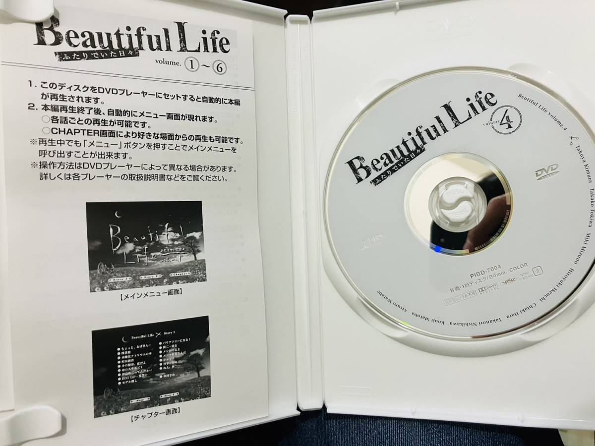 Beautiful Life ビューティフルライフ ふたりでいた日々 2 3 4 5巻