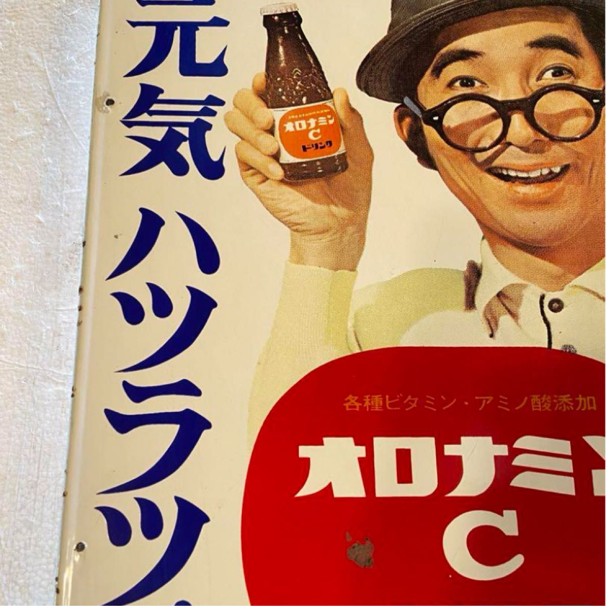 琺瑯看板「オロナミンC」両面 昭和レトロ ホーロー看板｜Yahoo!フリマ
