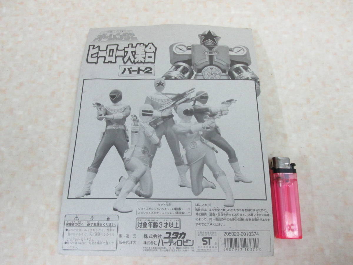 超力戦隊オーレンジャーヒーロー大集合パート2、デッドストック新品