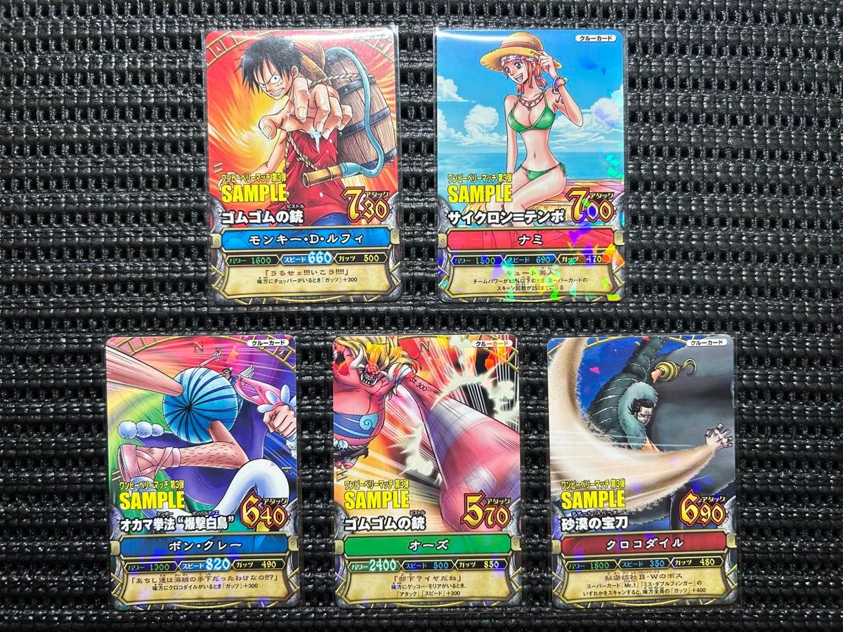 サンプルカード ワンピーベリーマッチ 第3弾 5種 ワンピース｜Yahoo