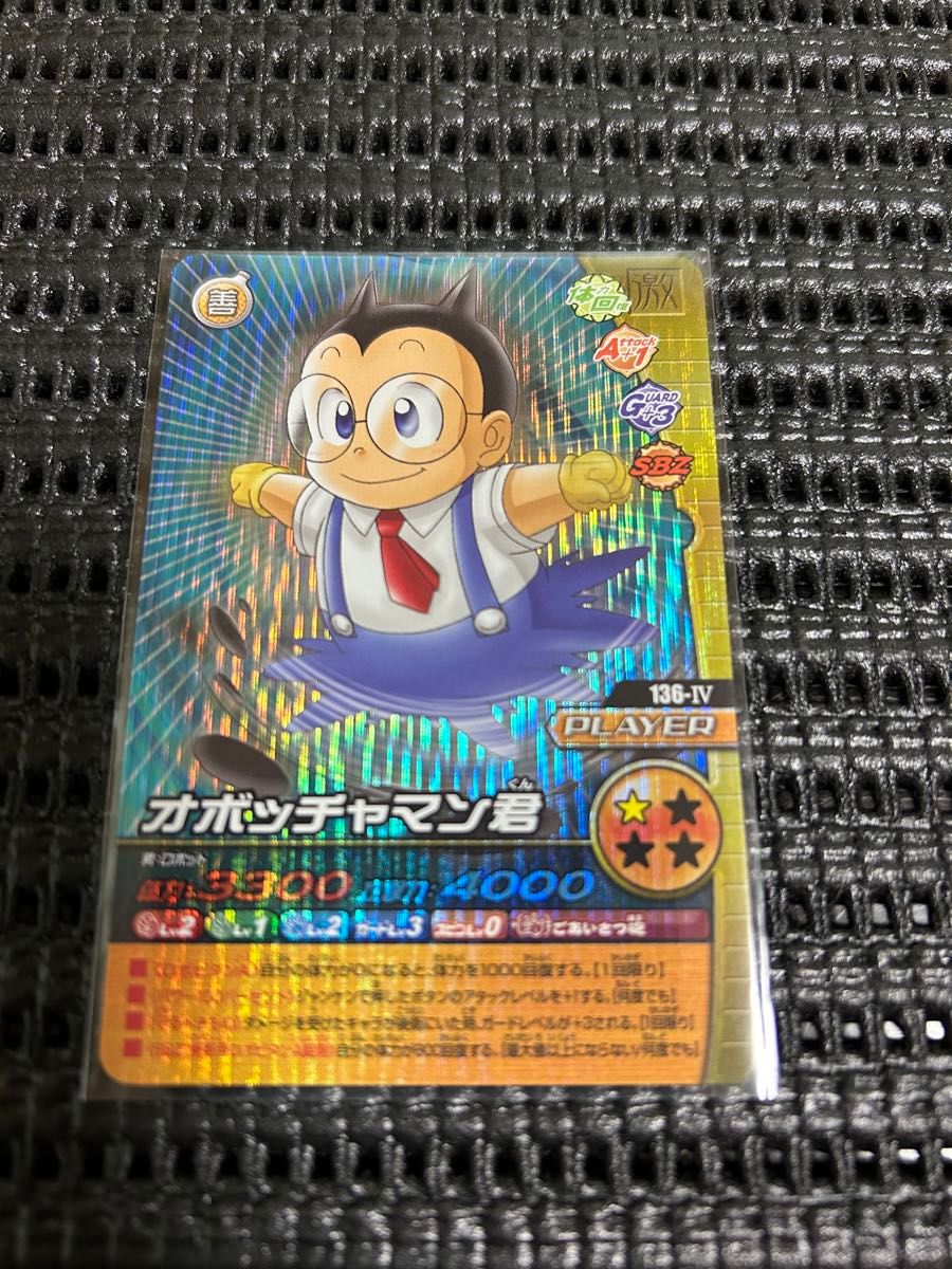 ドラゴンボールZ W爆烈インパクト 2枚セット アラレちゃん禁レア