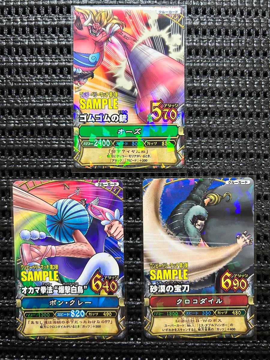 サンプルカード ワンピーベリーマッチ 第3弾 5種 ワンピース｜Yahoo