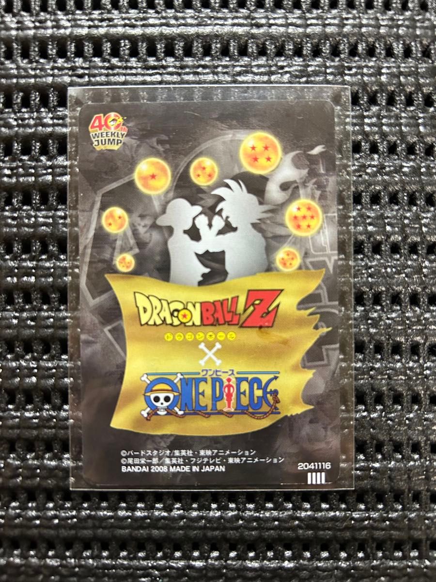 ジャンプ40周年 ドラゴンボール×ワンピース コラボカード 4種｜Yahoo