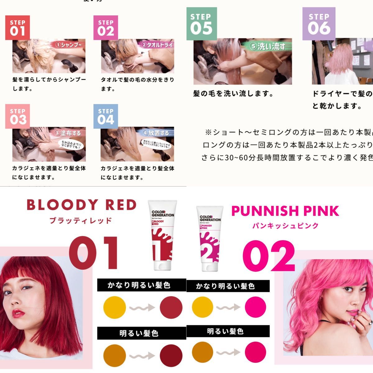 ヘアカラー カラージェネレーション パンキッシュピンク 150g 2本