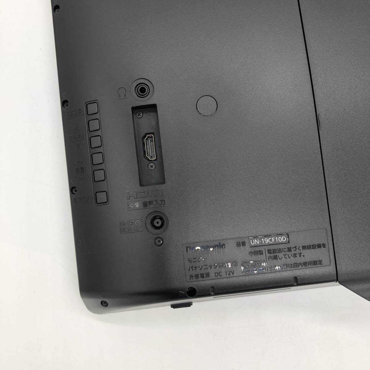 Panasonic 19インチテレビ UN-19CF10D