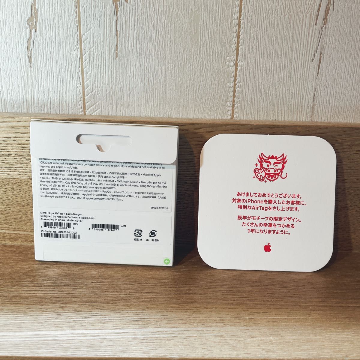 AirTag 辰年限定デザイン 新品未開封｜Yahoo!フリマ（旧PayPayフリマ）