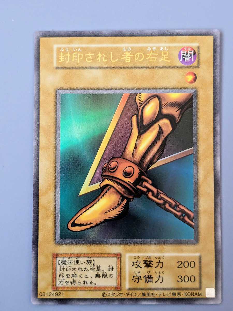 遊戯王 BP1-005 封印されしエクゾディア シークレット シク ウルトラ