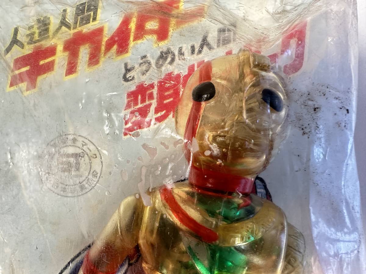 Yahoo!オークション - 昭和レトロ/当時物/ソフビ/人造.人間キカイダー/