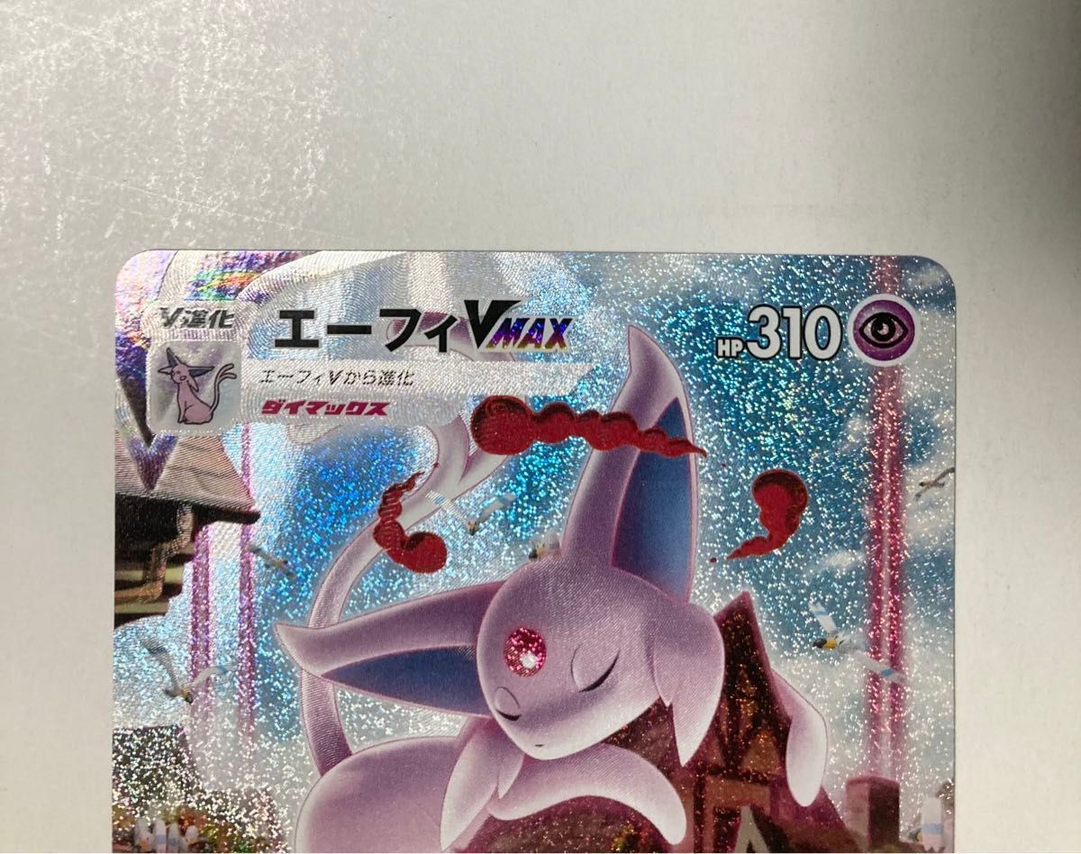 ポケモンカード イーブイヒーローズ イーブイズセット エーフィVMAX SA