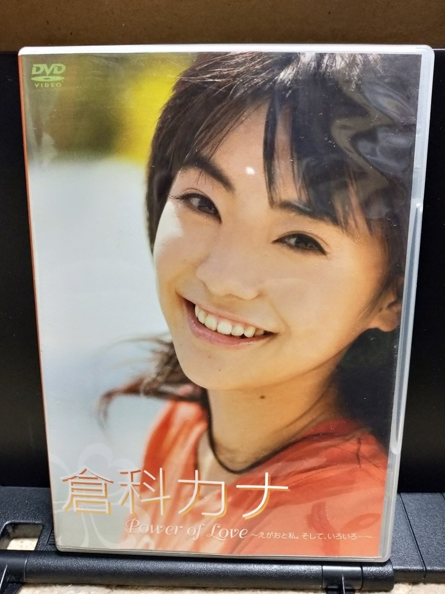 Yahoo!オークション - 倉科カナDVD power of love えがおと私 そしてい