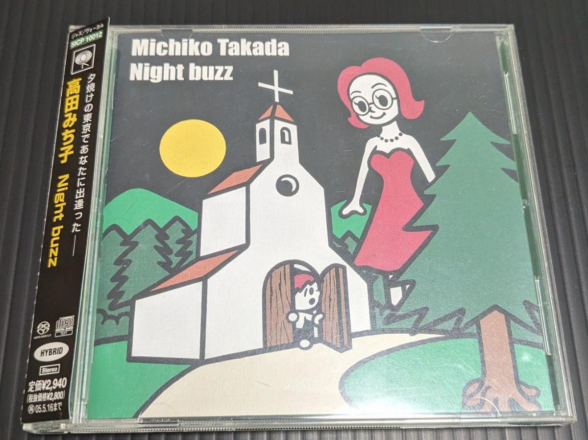 高田みち子 Night buzz SACD Amazon.co.jp: Night buzz - 高田みち子