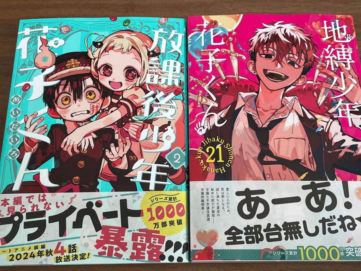 地縛少年花子くん 0~17巻セット＋‪α 地縛少年花子くん 全巻 0巻～17巻‬