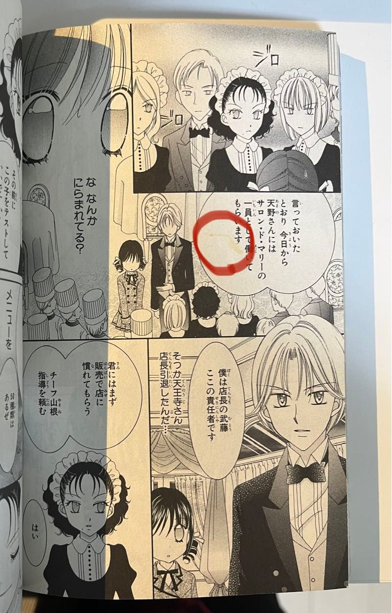 夢色パティシエール 全12巻セット｜Yahoo!フリマ（旧PayPayフリマ）