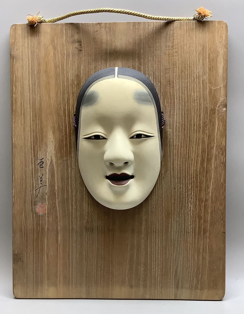 Yahoo!オークション - 早川亜美 能面 新潟出身 彫刻家 小面 木彫 能楽