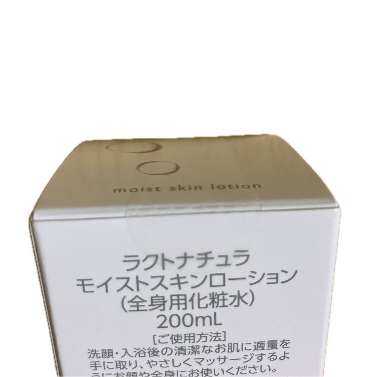 新品未開封 MSコーポレーション ラクトナチュラ モイストスキン
